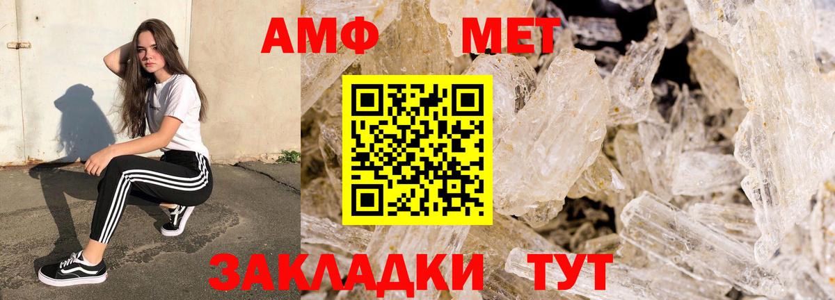 АМФЕТАМИН Розовый  Amphetamine  Арсеньев  Вход с VPN 