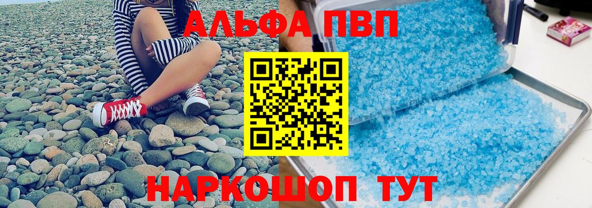 Alpha-PVP СК КРИС Арсеньев