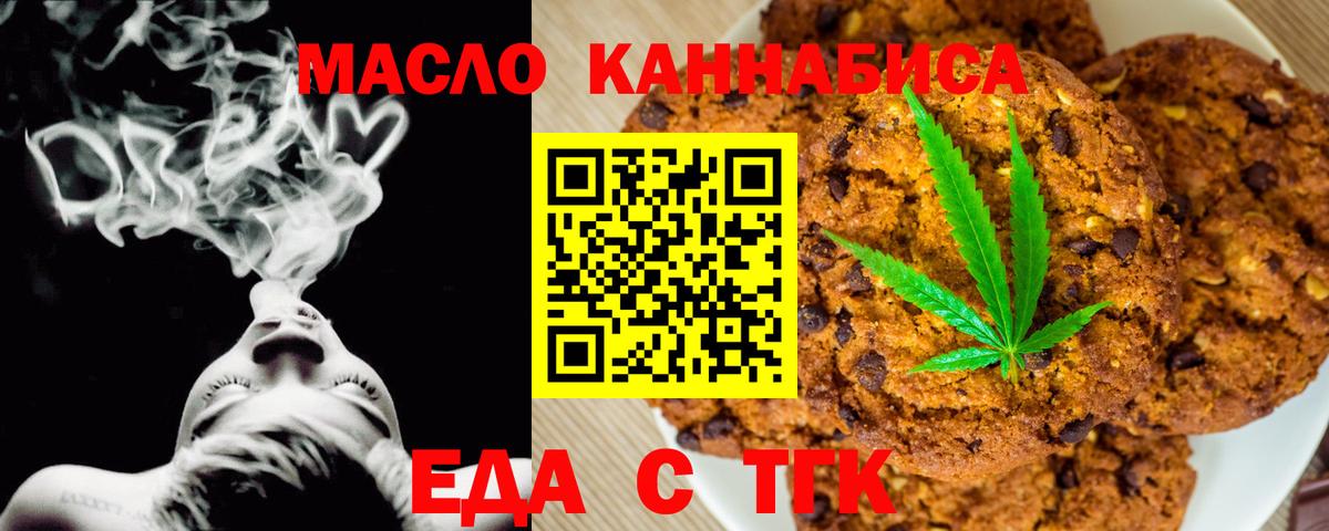 Canna-Cookies марихуана  Вход с VPN  Арсеньев 
