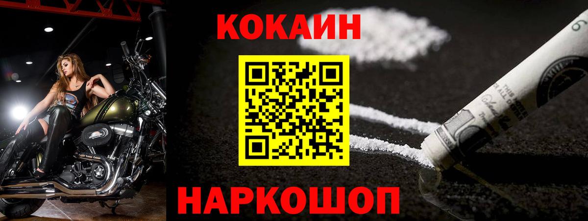 Cocaine Колумбийский  COCAIN 99%  Арсеньев  Вход с VPN 
