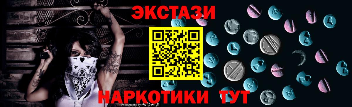 Арсеньев  Экстази 280 MDMA  Экстази  Вход с VPN 