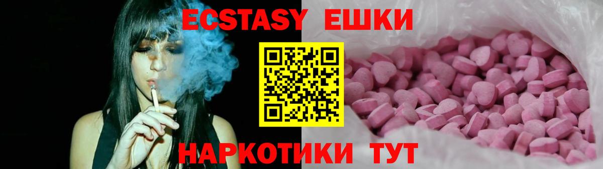 Ecstasy TESLA Арсеньев
