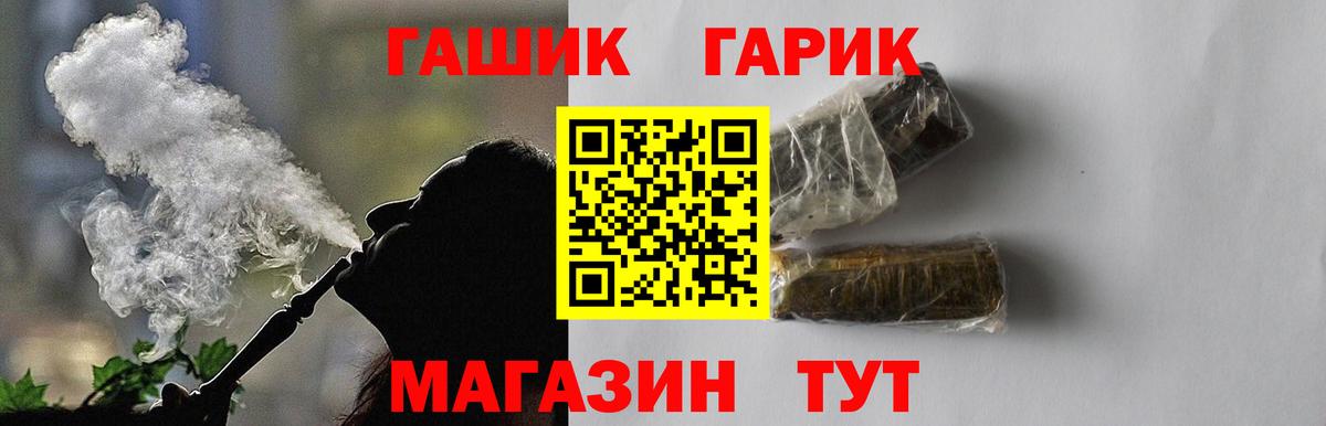 ГАШИШ Cannabis  Гашиш hashish  Арсеньев  Вход с VPN 