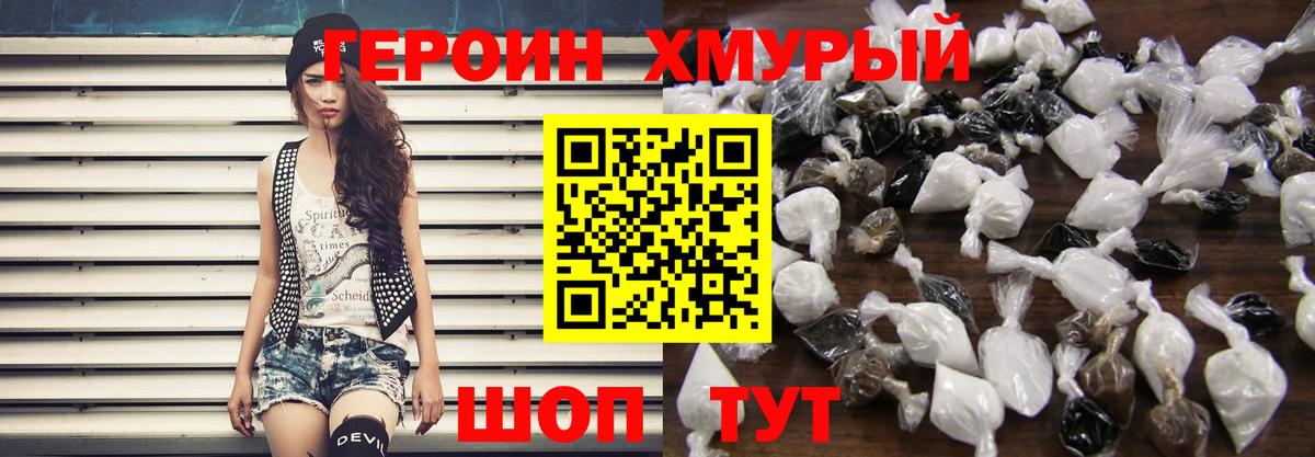 Арсеньев  ГЕРОИН  Вход с VPN  ГЕРОИН белый 
