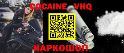 кокаин Бузулук