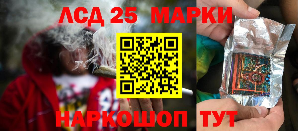 LSD-25 экстази ecstasy Арсеньев