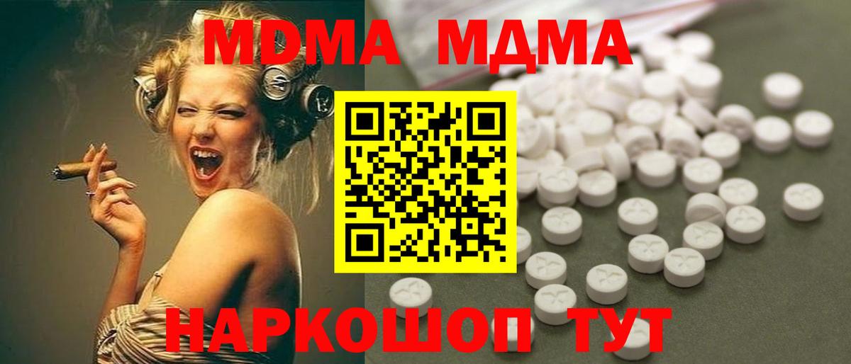 MDMA VHQ Арсеньев