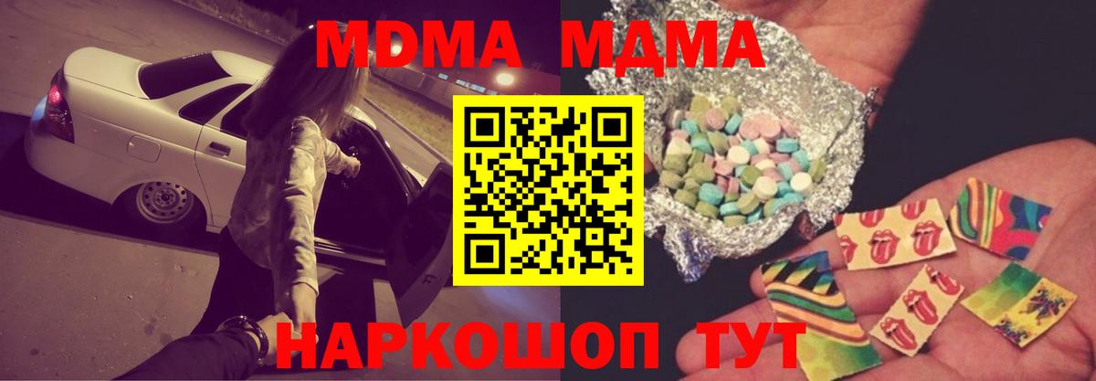Арсеньев  МДМА crystal  MDMA VHQ  Вход с VPN 