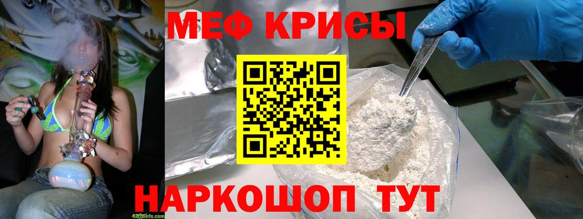 МЯУ-МЯУ мука  МЕФ мука  Меф  Арсеньев  Вход с VPN 