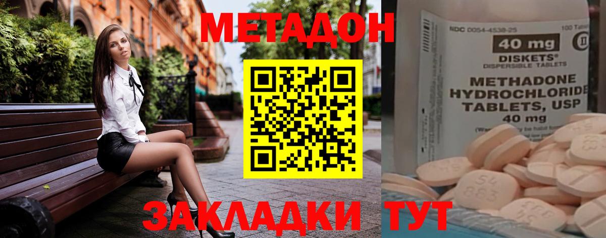 Метадон белоснежный Арсеньев