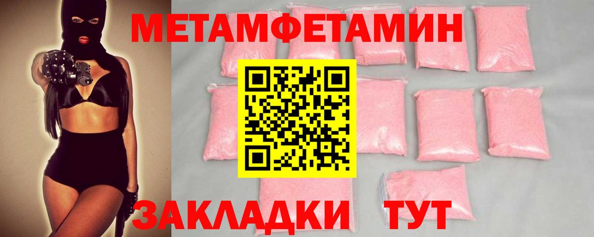 МЕТАМФЕТАМИН Methamphetamine  Вход с VPN  Арсеньев  МЕТАМФЕТАМИН Methamphetamine 