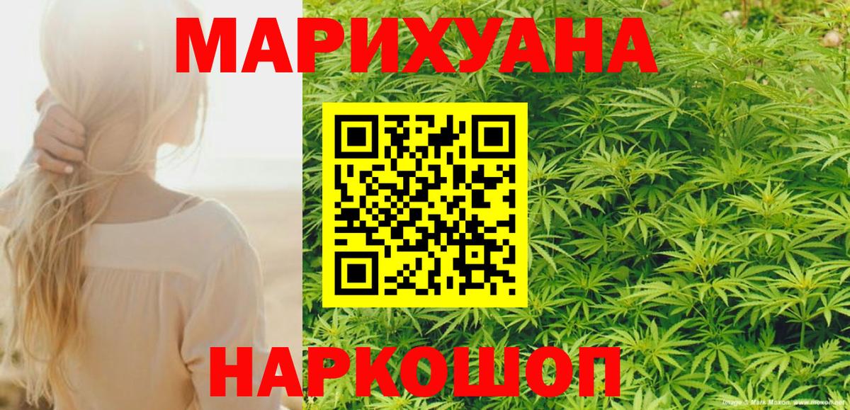 Канабис сатива  Вход с VPN  Арсеньев  Бошки Шишки сатива  Бошки Шишки Bruce Banner 